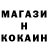 Кокаин Колумбийский Boris Mirzaev