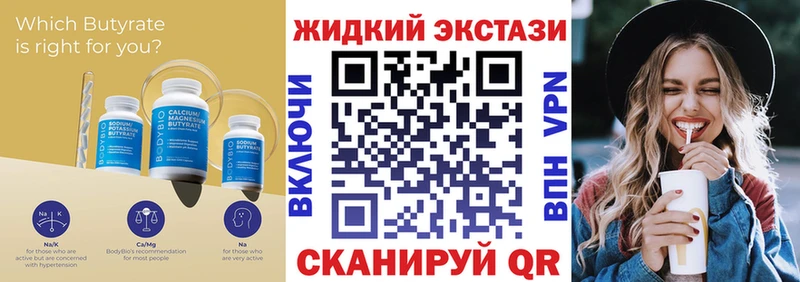 Бутират оксана  Купить где  Нурлат 