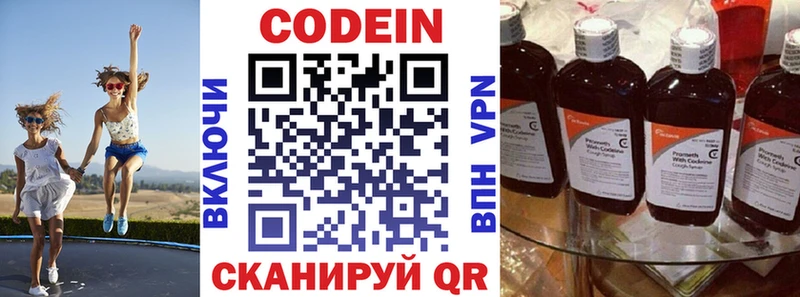 Кодеиновый сироп Lean Purple Drank  Купить где  Нурлат 