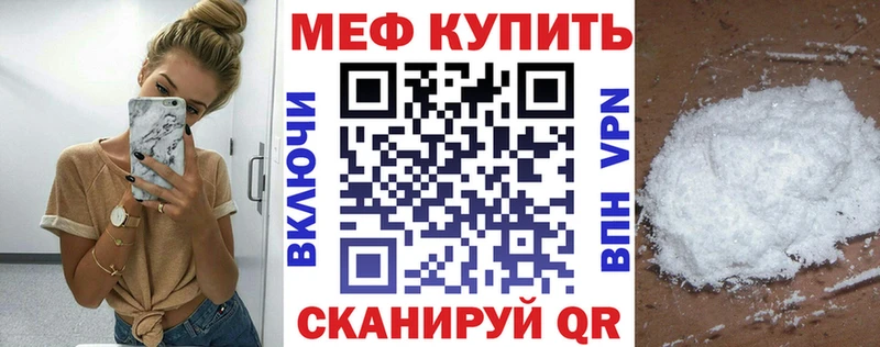 МЯУ-МЯУ mephedrone  Купить закладки  Нурлат 