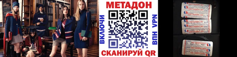 Купить  Нурлат  МЕТАДОН methadone 