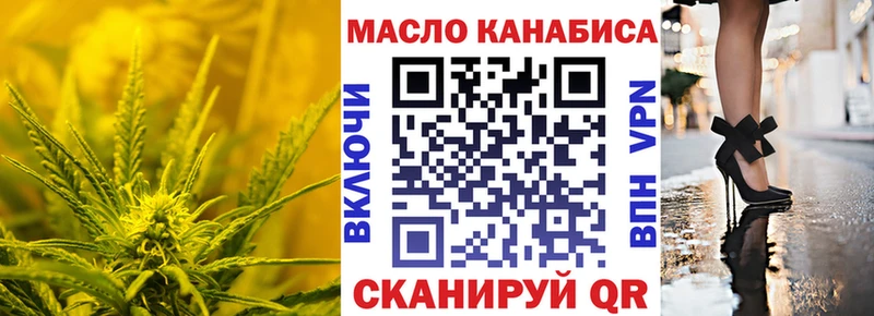 ТГК жижа Купить Нурлат